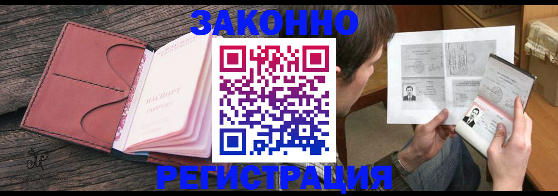 прописка гарантия в Чебаркуле