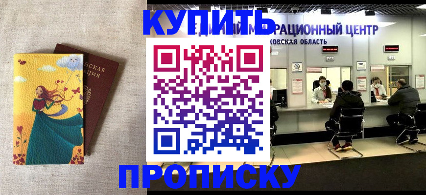 пропишу в квартире в Чебаркуле