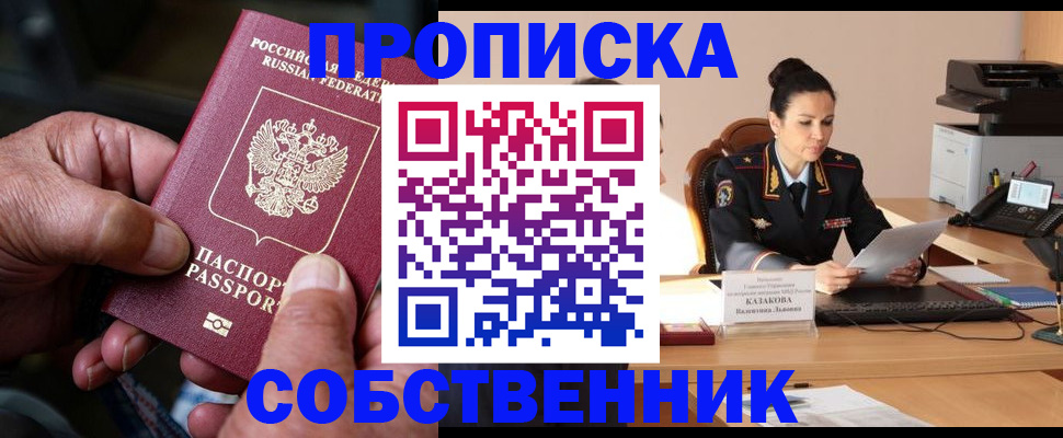 временная регистрация поиск в Чебаркуле