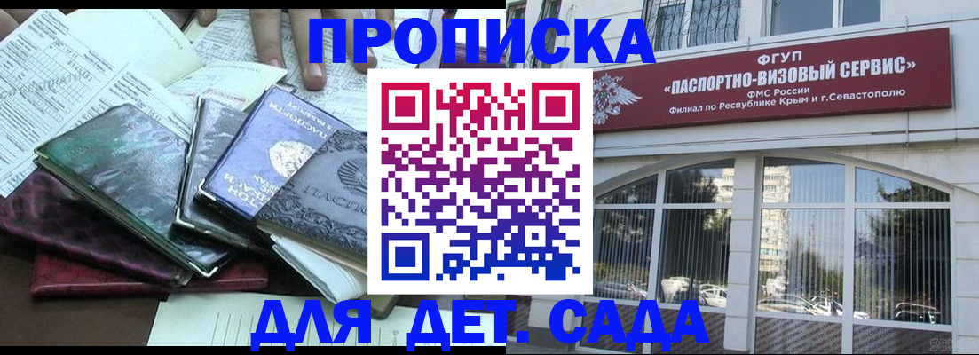 прописка в Чебаркуле