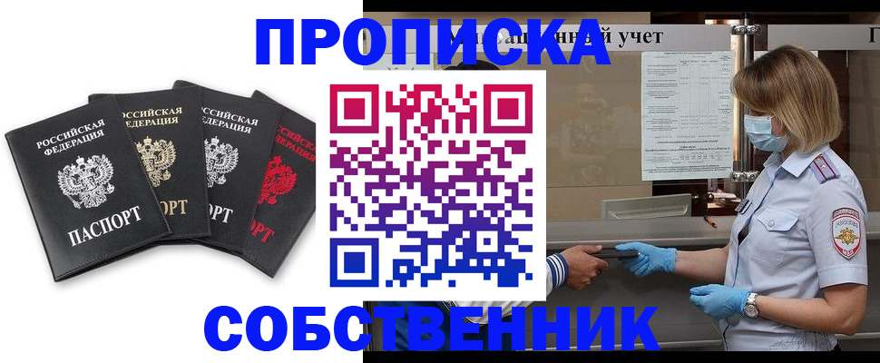 пропишу в квартире в Чебаркуле