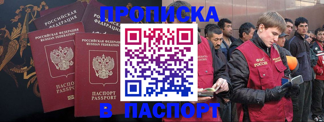 временная регистрация законно в Чебаркуле