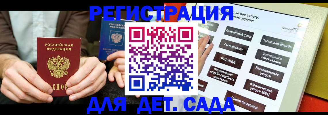 регистрация в Чебаркуле