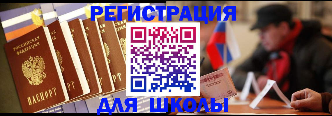 временная регистрация недорого в Чебаркуле
