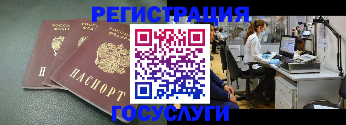 миграционный учет в Чебаркуле