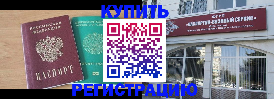 миграционный учет в Чебаркуле