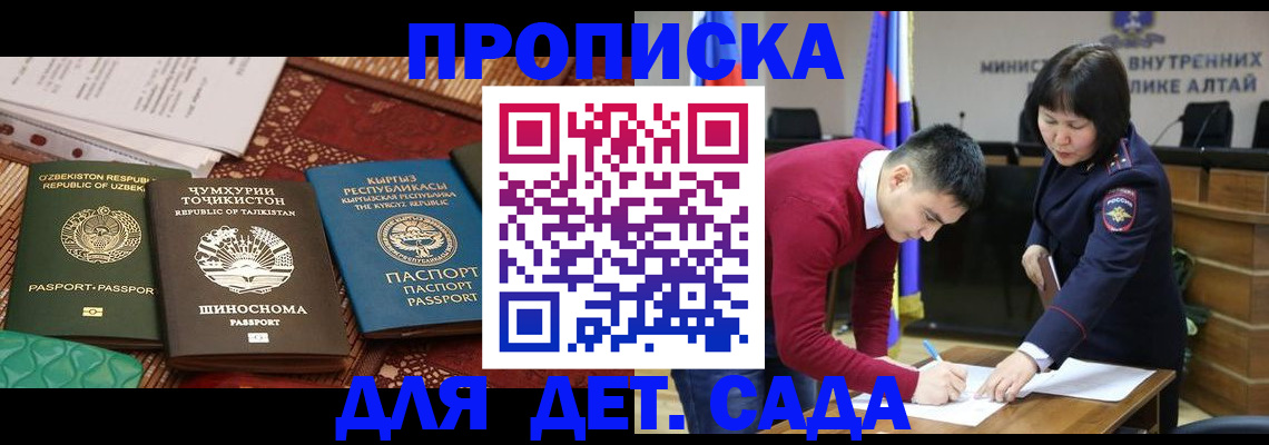 временная прописка в Чебаркуле